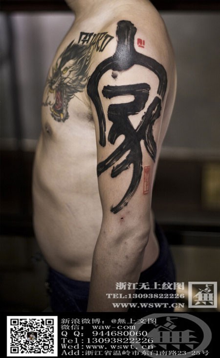 点击大图看下一张：字母纹身/梵文/哥特/书法（3）图107