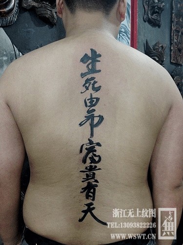 点击大图看下一张：字母纹身/梵文/哥特/书法（3）图109