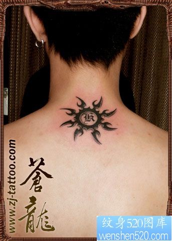点击大图看下一张：男生后颈部图腾太阳纹身图片
