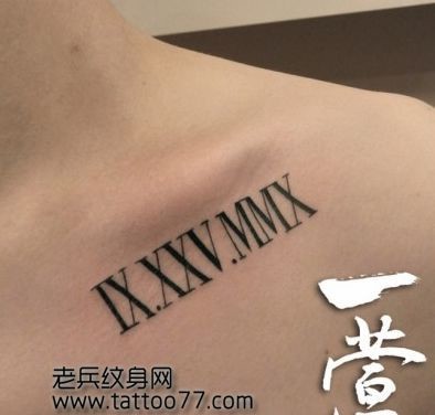 点击大图看下一张:肩部阿拉伯数字纹身图片
