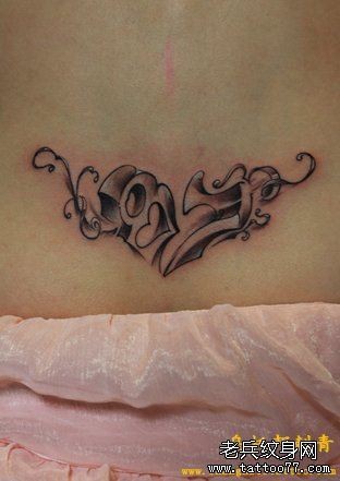 点击大图看下一张：女人肩部一幅爱心字母花腾纹身图片