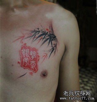 点击大图看下一张：男生胸部竹子与印章汉字纹身图片