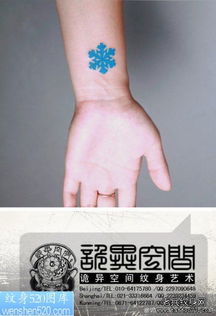 点击大图看下一张：女生手腕潮流简单的蓝色雪花纹身图案
