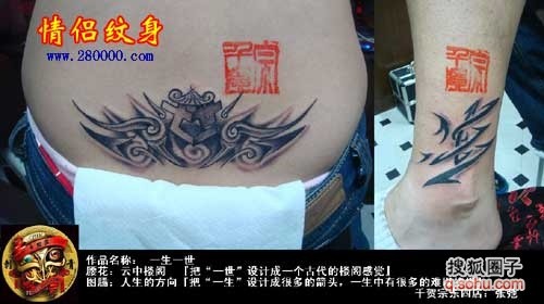 点击大图看下一张：男女背部情侣蓝色羽翼刺青图案图11