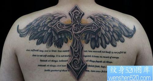点击大图看下一张：背部超酷的十字架翅膀纹身图片