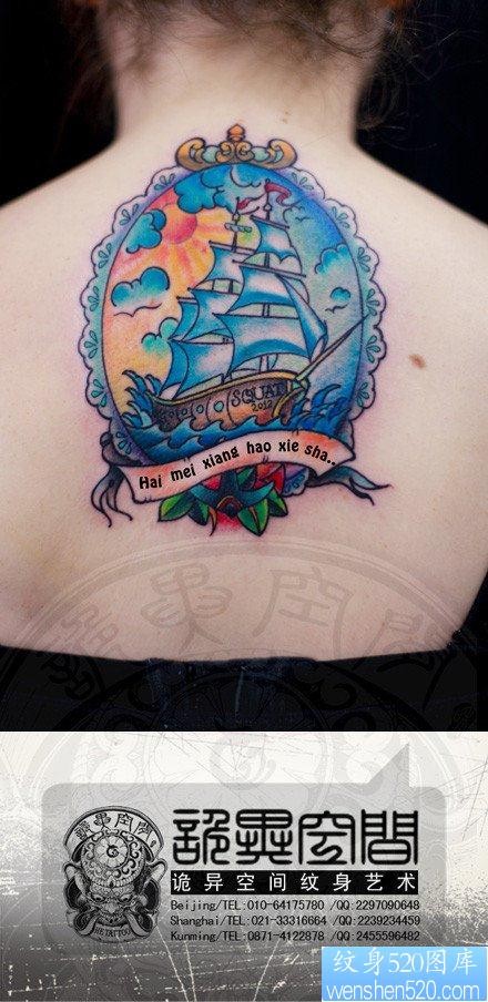 点击大图看下一张：女人背部潮流经典的帆船纹身图片
