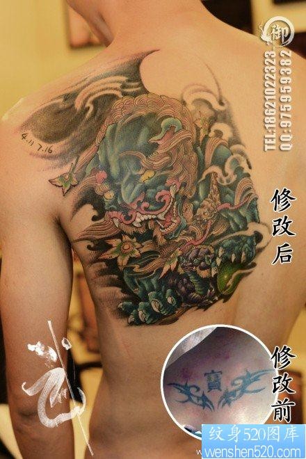点击大图看下一张：男人后背很酷帅气的唐狮子纹身图片