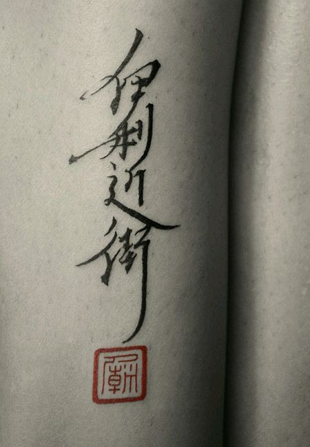 点击大图看下一张：男人腰部漂亮的汉字纹身