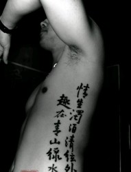 腰部大气的汉字纹身