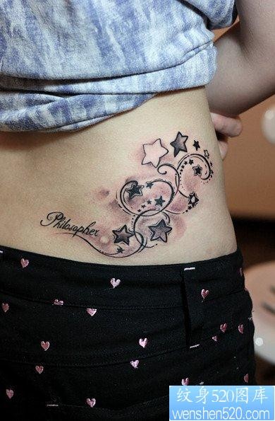 点击大图看下一张:女人纹身图片:美女后腰五角星藤条纹身图片作品(经典)