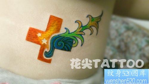 点击大图看下一张：女孩子腰部一幅精美的彩色十字架纹身图片