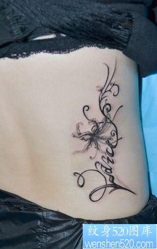 点击大图看下一张：美女腰部精美的彼岸花与字母纹身图片