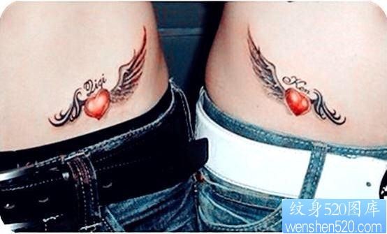 点击大图看下一张：情侣腰部天使爱心翅膀由纹身520图库推荐