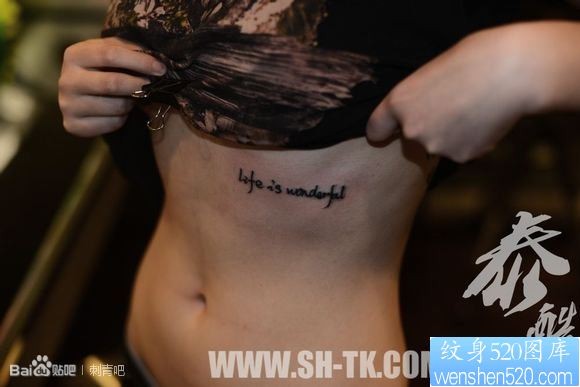 点击大图看下一张：女人腹部献给爱人的英文字纹身图片