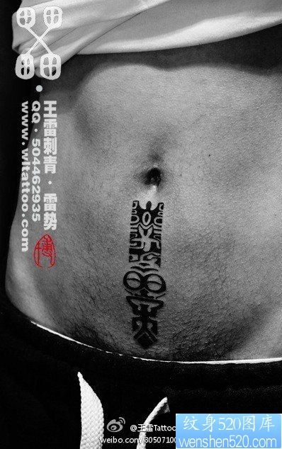 点击大图看下一张：男人腹部时尚经典的玛雅图腾纹身图片