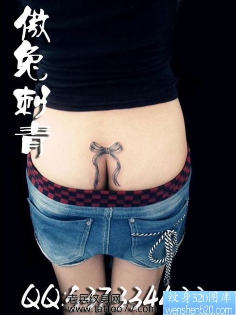 点击大图看下一张：美女臀部潮流的蝴蝶结纹身图片
