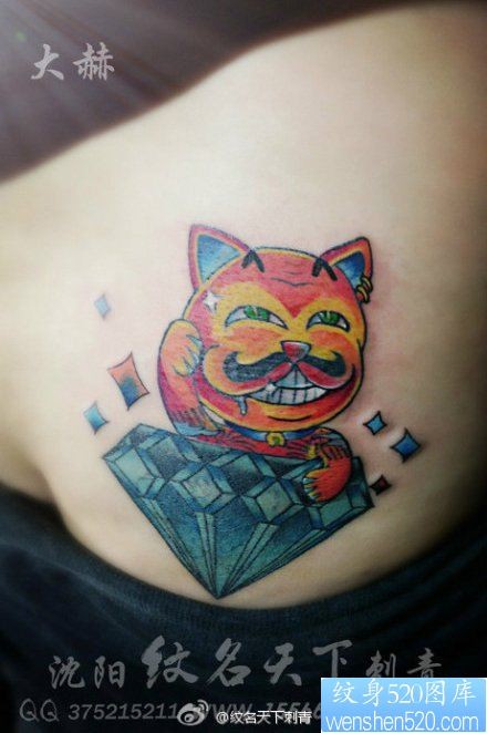 点击大图看下一张：臀部一幅招财猫与钻石纹身图片