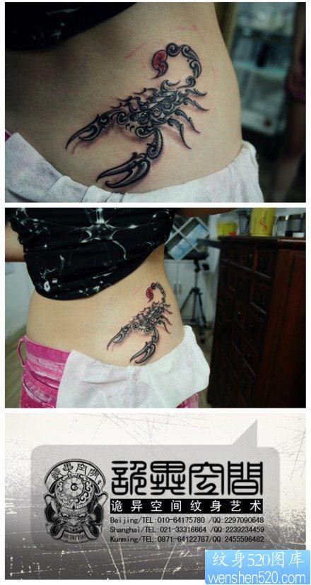 点击大图看下一张：女人腰部经典好看的图腾蝎子纹身图片