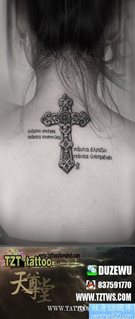点击大图看下一张：女人后背前卫经典的黑白十字架纹身图片