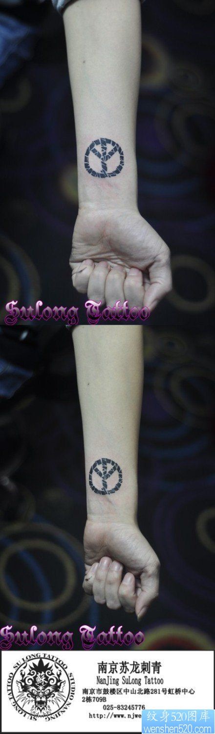 点击大图看下一张：女人手腕处精美流行的反战符号纹身图片