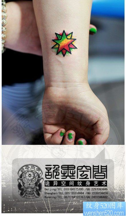 点击大图看下一张:女人手腕时尚精美的五角星纹身图片