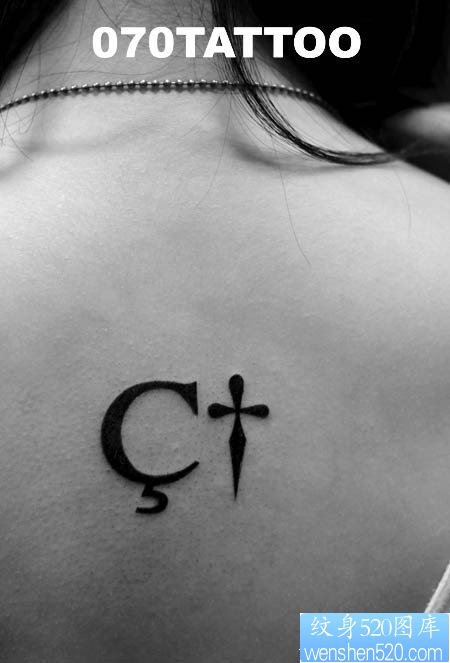 点击大图看下一张：推荐一幅十字架纹身图片