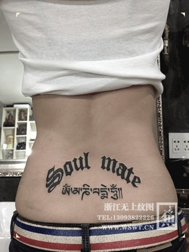 点击大图看下一张:字母纹身/梵文/哥特/书法(2)图21