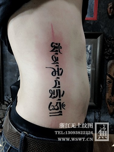 点击大图看下一张:字母纹身/梵文/哥特/书法(2)图25