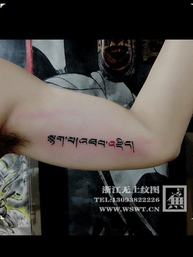 点击大图看下一张:字母纹身/梵文/哥特/书法(2)图27