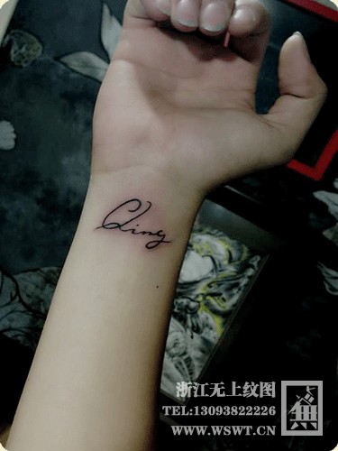 点击大图看下一张:字母纹身/梵文/哥特/书法(2)图29