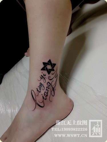 点击大图看下一张：字母纹身/梵文/哥特/书法（2）图33