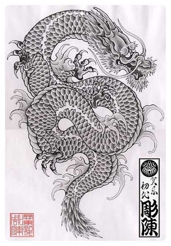 点击大图看下一张:龙纹身手稿欣赏图6
