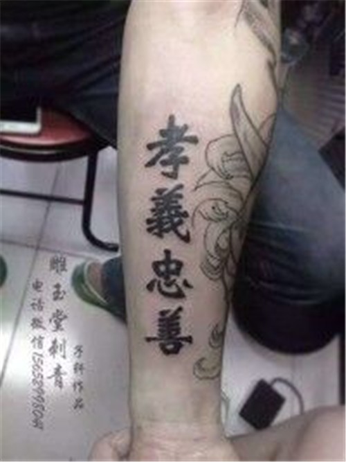 点击大图看下一张：覆盖纹身   汉字纹身  麒麟纹身  花旦纹身图4