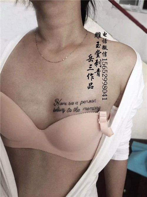 点击大图看下一张：手臂纹身  胸部纹身  美女性感纹身