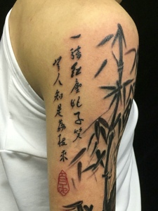 山竹与汉字结合的大臂纹身图片