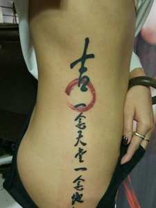 性感的侧腰部有着个性汉字纹身图片