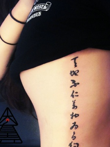 小蛮腰侧腰部的个性汉字纹身图片