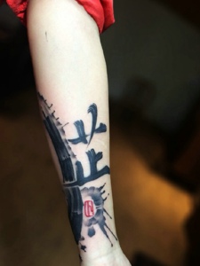 非常有意义的手臂汉字纹身
