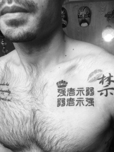 胸肌勃勃的英文与汉字胸前纹身