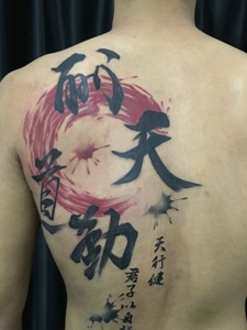男士左边背部的个性汉字纹身图片