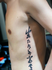 男士侧腰部的个性汉字纹身图片
