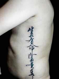 中年男士侧腰部的另类汉字纹身图片
