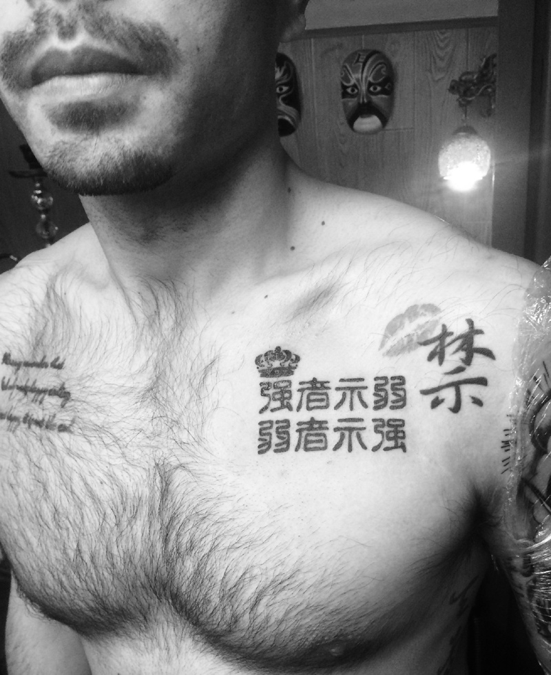 点击大图看下一张：胸肌勃勃的英文与汉字胸前纹身(1/1)