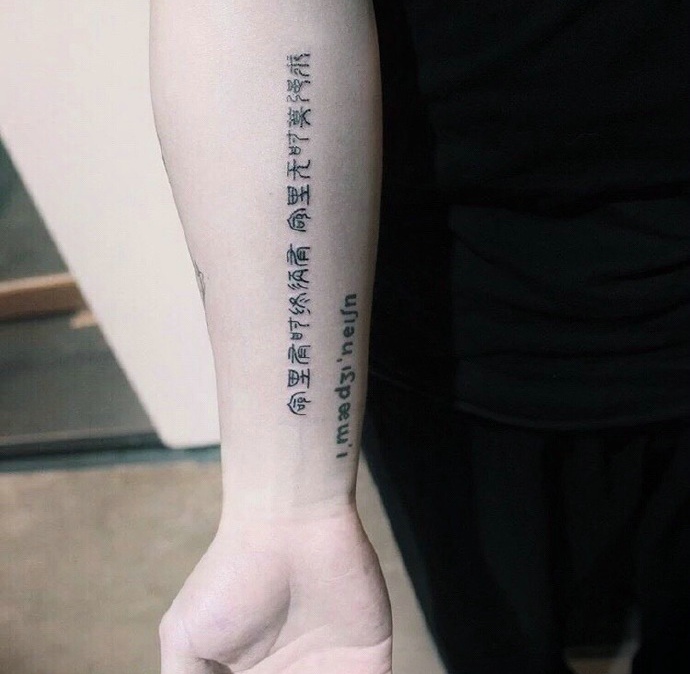 点击大图看下一张:创意个性的手腕图腾纹身图片(1/1)