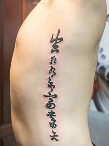 男士侧腰部的清晰汉字纹身图片