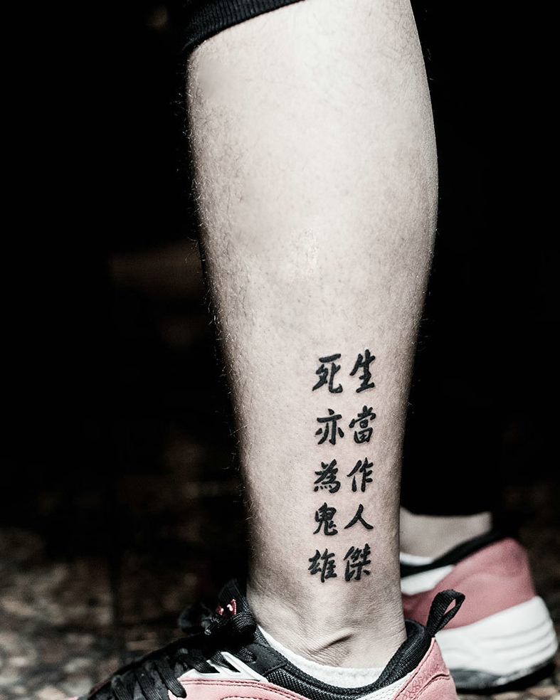 点击大图看下一张：男士腿部独特的汉字单词纹身刺青