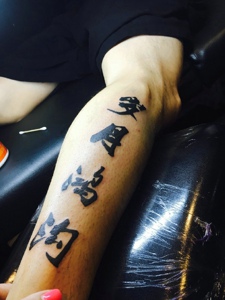 小腿部个性张扬的四个汉字纹身刺青