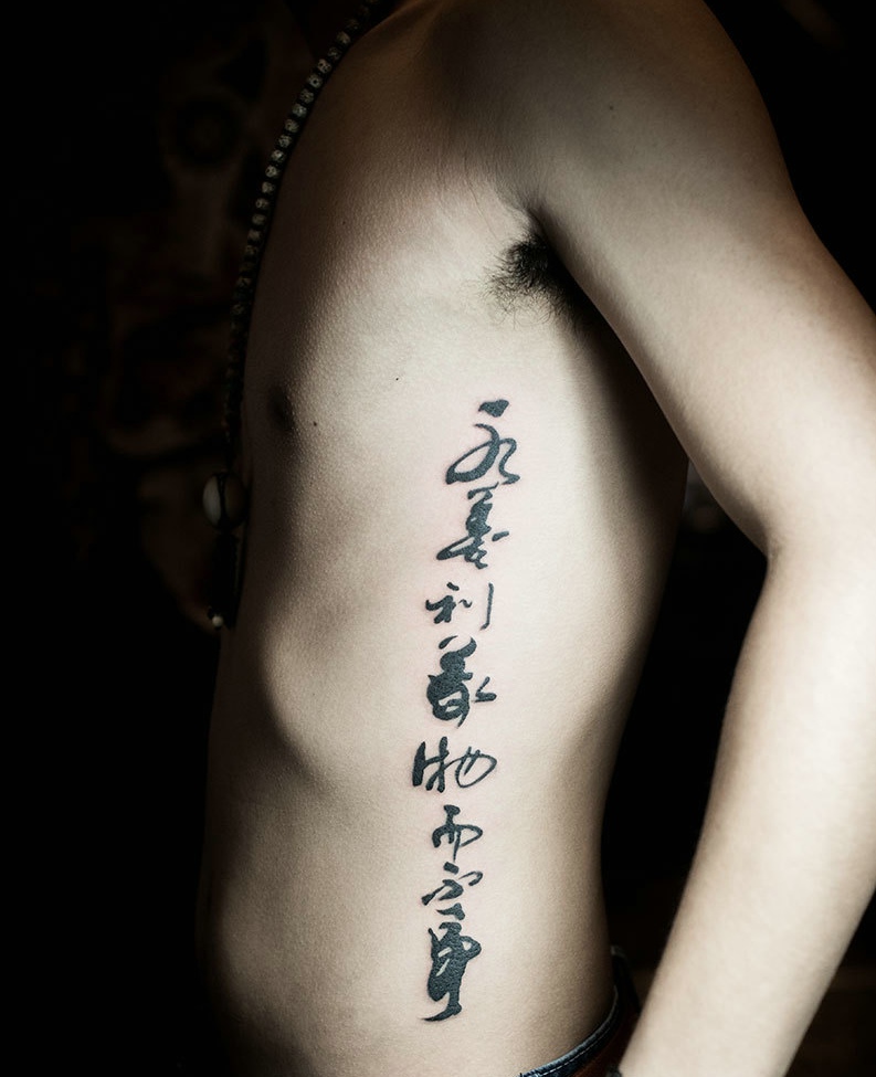 点击大图看下一张：男士侧腰部非常潇洒的汉字纹身刺青