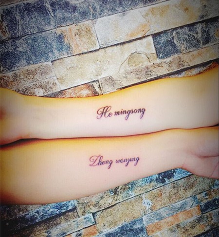 点击大图看下一张:情侣间的小tattoo