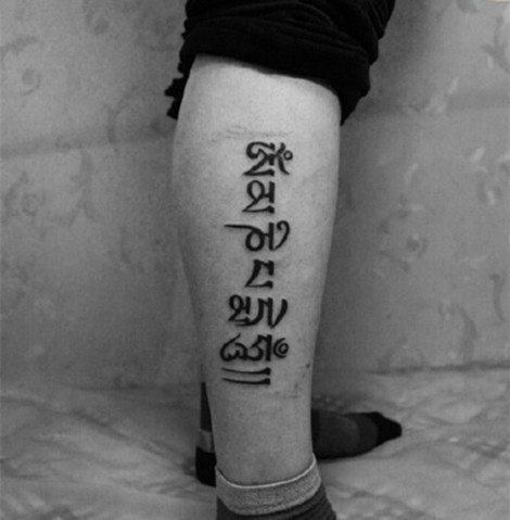 点击大图看下一张：男士腿部小腿处梵文纹身